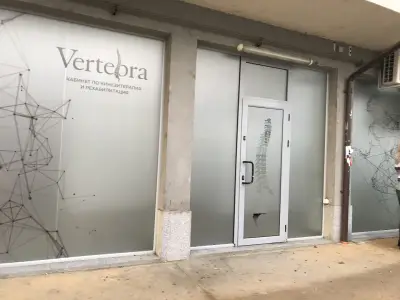 Vertebra