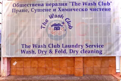 Пералня "The Wash Club"