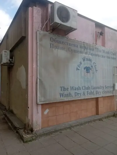 Пералня "The Wash Club"