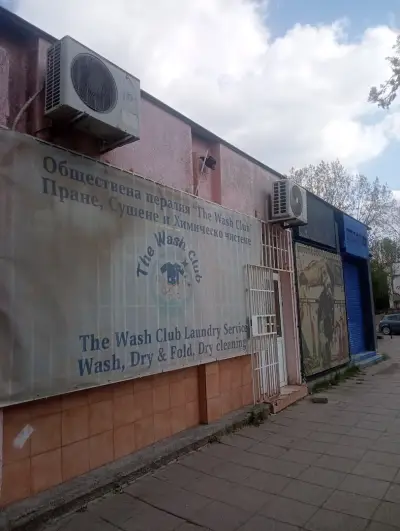 Пералня "The Wash Club"