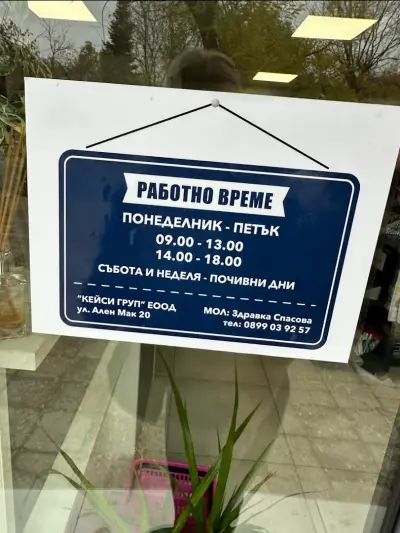 Книжарница Кейси