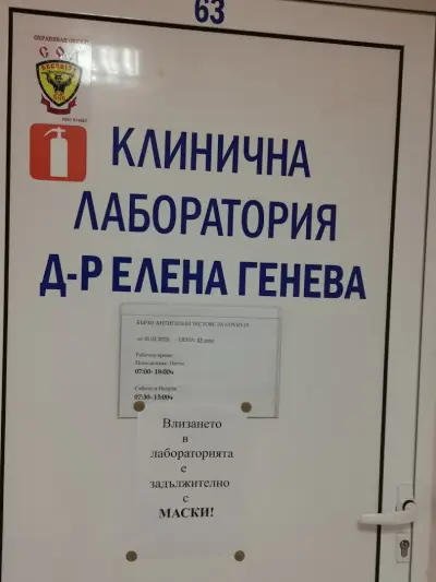 ДКЦ-Медицински Център, Поликлиника И Бърза Помощ