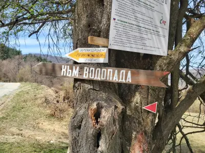 Чипровски водопад