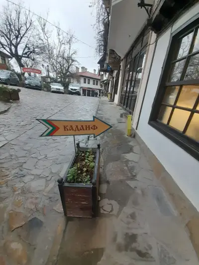 пекарна за кадаиф