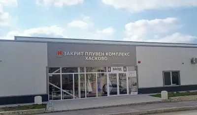 Басейн "Хасково"