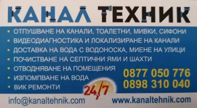Канал Техник
