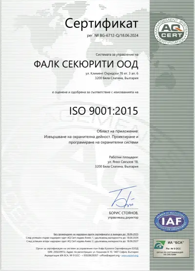 ФАЛК СЕКЮРИТИ ООД