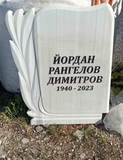 Гранд Моторог ЕООД
