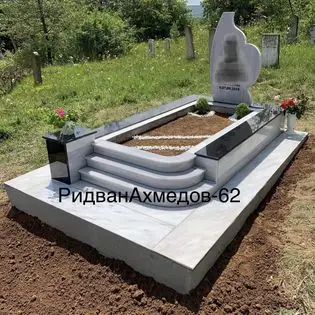 Ридван ахмедов 62 ЕООД