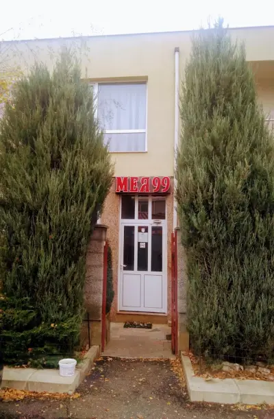 МЕЯ 99 ЕООД