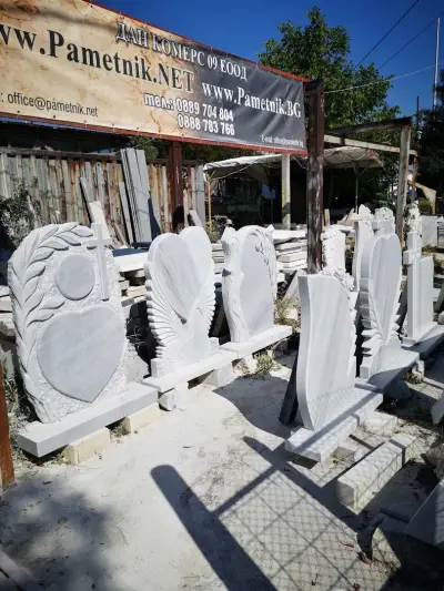 Паметник бг
