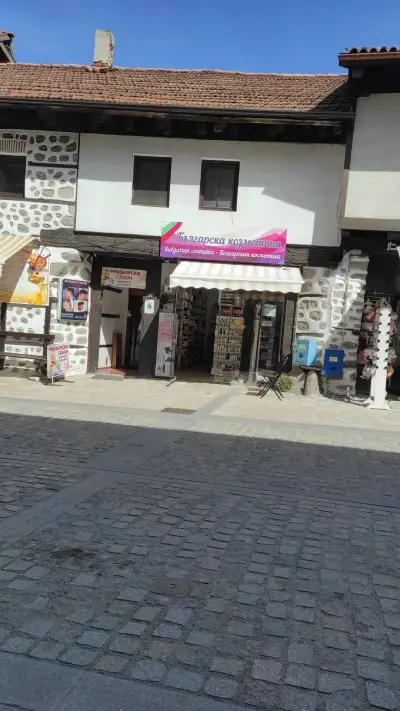 Българска козметика Bulgarian cosmetics
