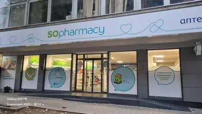 SOpharmacy