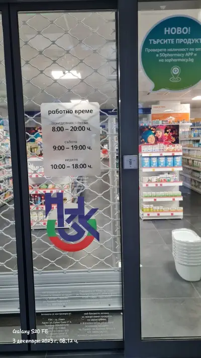 SOpharmacy