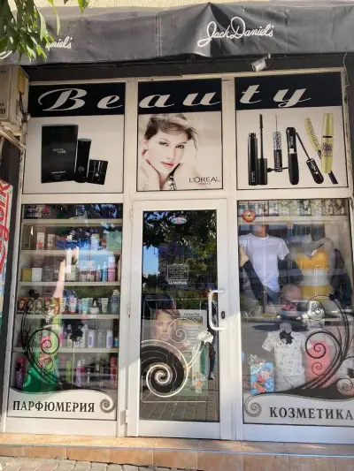 Магазин Beauty , парфюмерия ,козметика и бельо