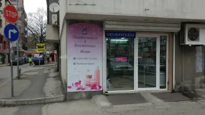 Парфюмерия § Козметика Жоро