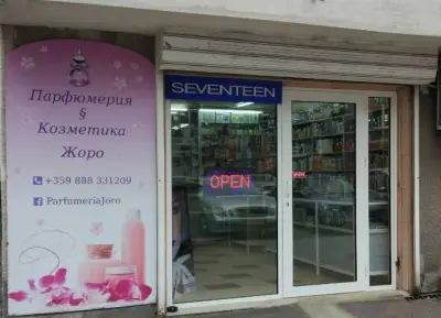 Парфюмерия § Козметика Жоро