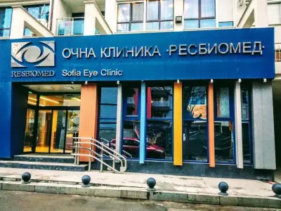 Очна клиника Ресбиомед