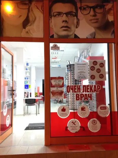Очен Център ЛАРА