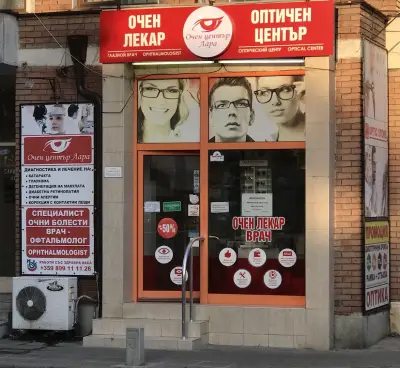 Очен Център ЛАРА
