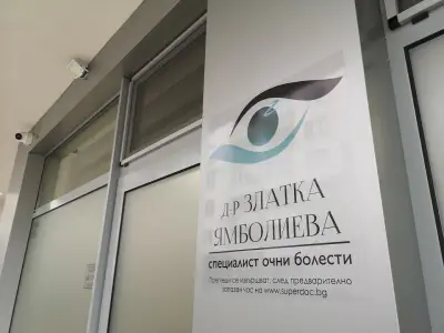 Д-р Златка Ямболиева