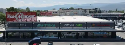 Park Maxx - Retail Park Plovdiv