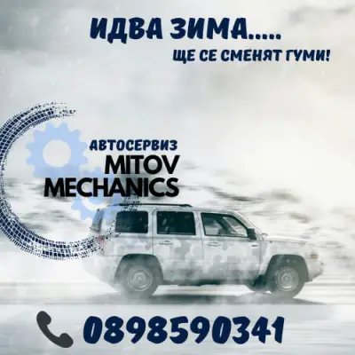Mitov Mechanics
