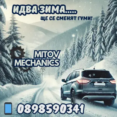 Mitov Mechanics