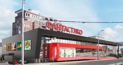 Фантастико