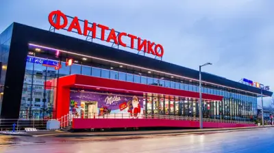 Фантастико