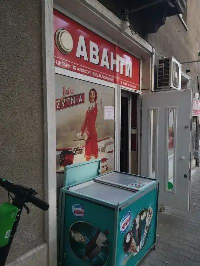 Avanti