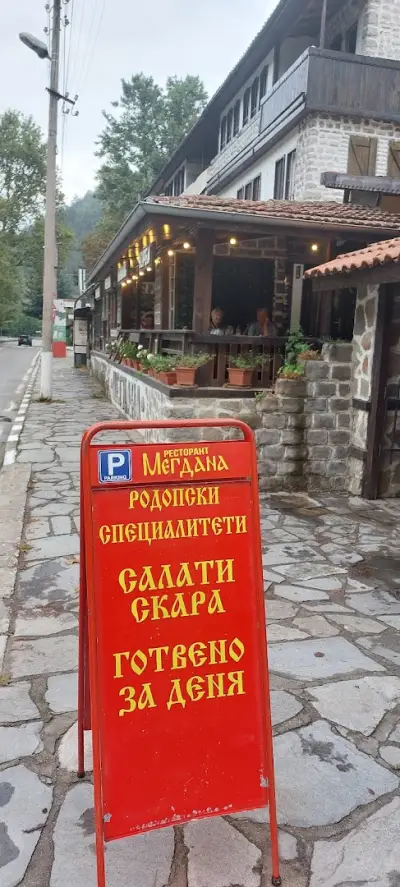 Ресторант "Мегдана" Бачково