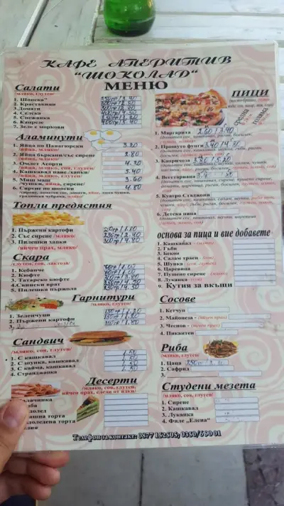 Кафе Аперитив "Шоколад