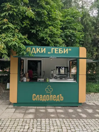 СладоледЪ - Гоце Делчев
