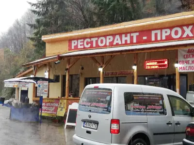 РЕСТОРАНТ ПРОХОДА