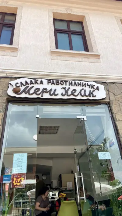 Сладка работилничка Mary's cake