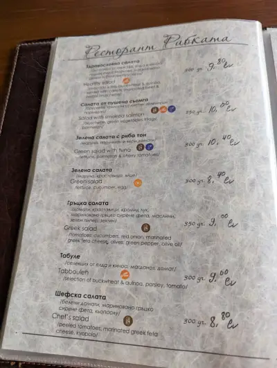 Ресторант Рибката