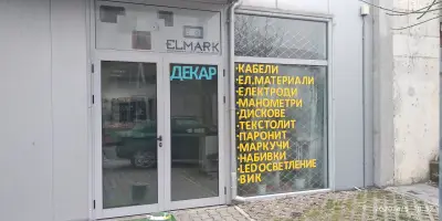 ДЕКАР - Кабели и Ел. материали