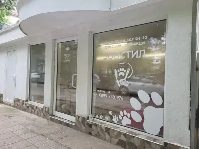 Зоостил | Груминг салон Пловдив | Груминг салон Пещерско шосе| Grooming saloon Plovdiv | Прическа | Подстригване |