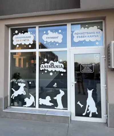 Animania