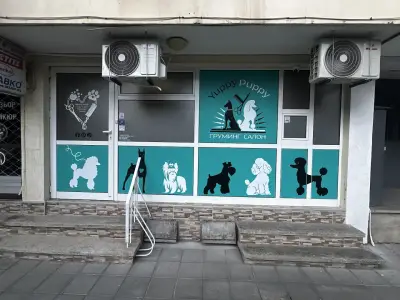 Груминг салон Yuppy Puppy