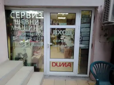 Ремонт шевни машини. Компютърна бродерия.
