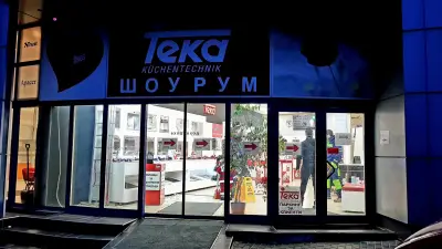 Тека България