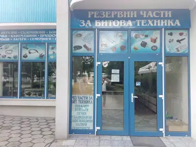 Хривас - Христо Христов