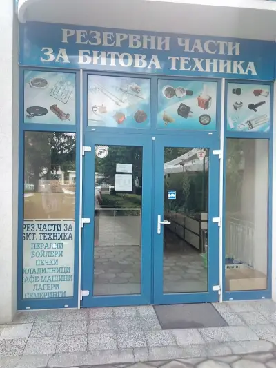 Хривас - Христо Христов
