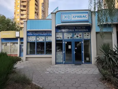 Хривас - Христо Христов