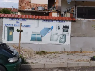 Елвига ЕООД