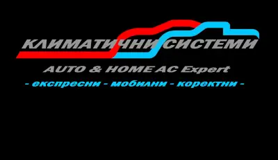 КЛИМАТИЧНИ СИСТЕМИ