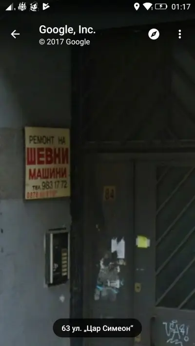 Сервиз За Шевни Машини
