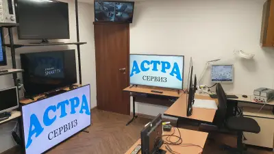 TV СЕРВИЗ АСТРА